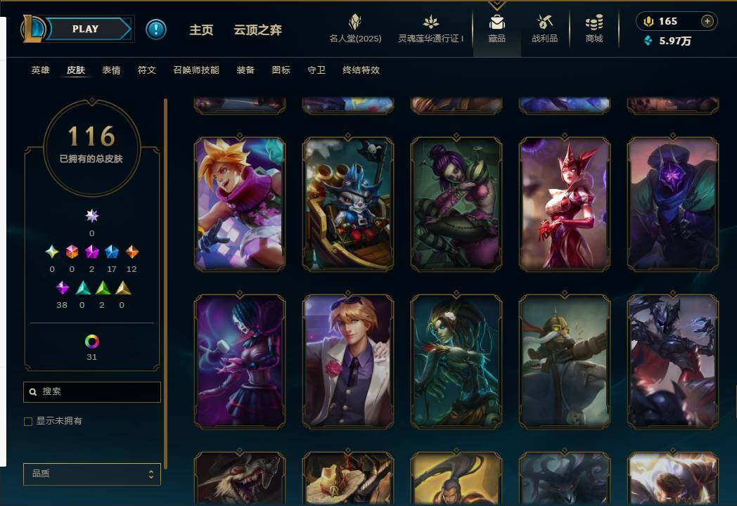 LOLEY37428英雄联盟账号详情图15 LOLEY37428英雄联盟账号详情图15