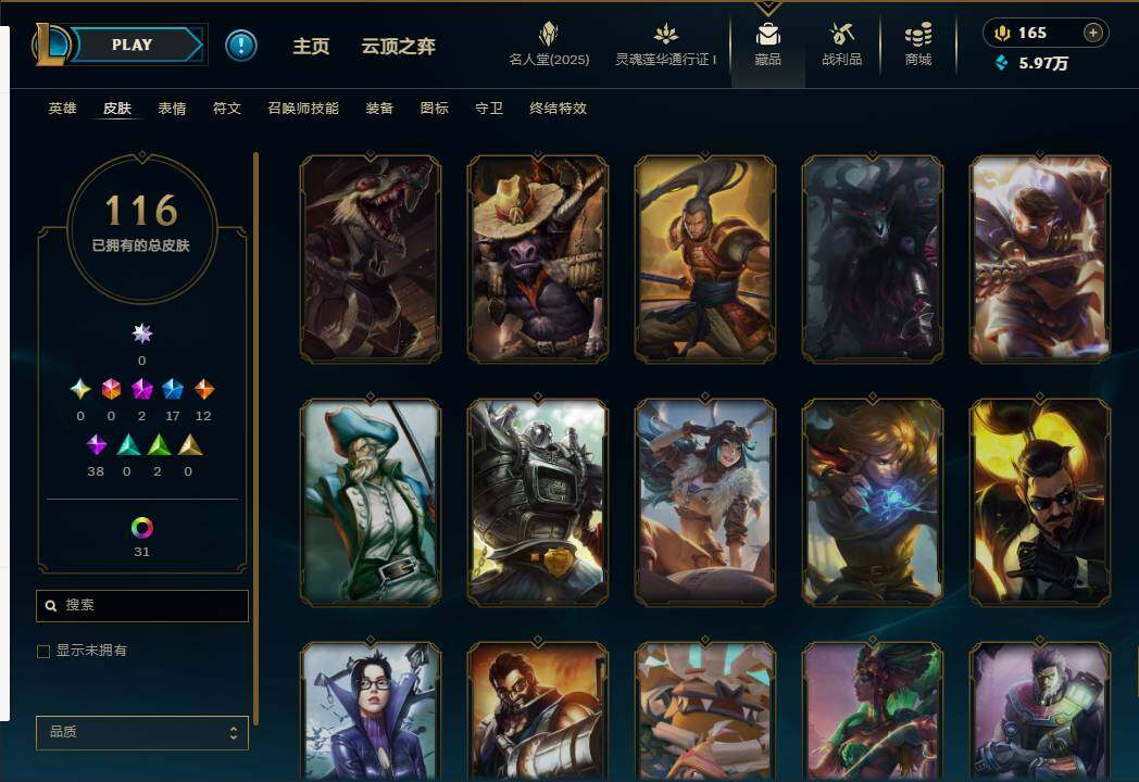 LOLEY37428英雄联盟账号详情图16 LOLEY37428英雄联盟账号详情图16