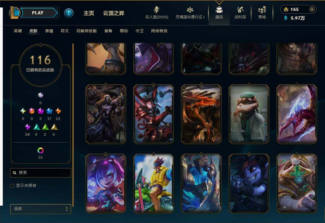 LOLEY37428英雄联盟账号详情图18 LOLEY37428英雄联盟账号详情图18