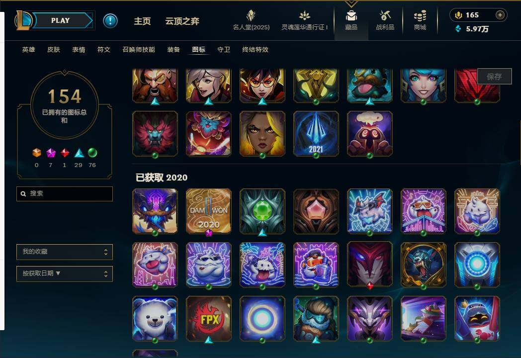 LOLEY37428英雄联盟账号详情图20 LOLEY37428英雄联盟账号详情图20