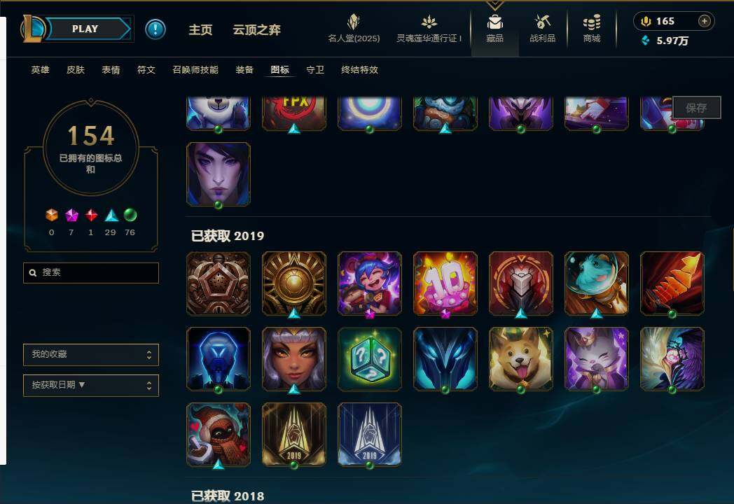 LOLEY37428英雄联盟账号详情图21 LOLEY37428英雄联盟账号详情图21
