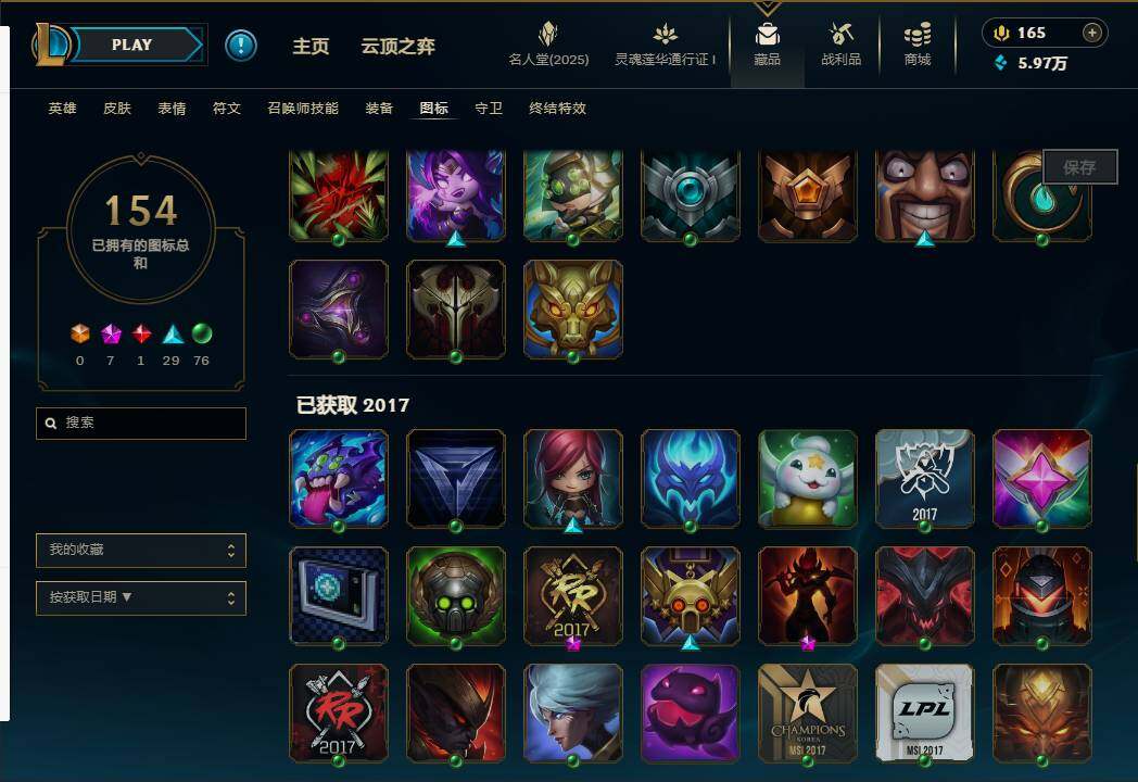 LOLEY37428英雄联盟账号详情图22 LOLEY37428英雄联盟账号详情图22