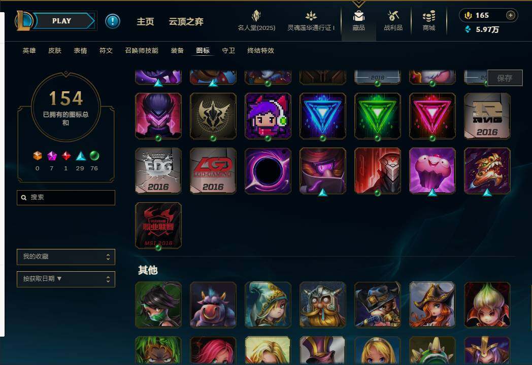 LOLEY37428英雄联盟账号详情图24 LOLEY37428英雄联盟账号详情图24