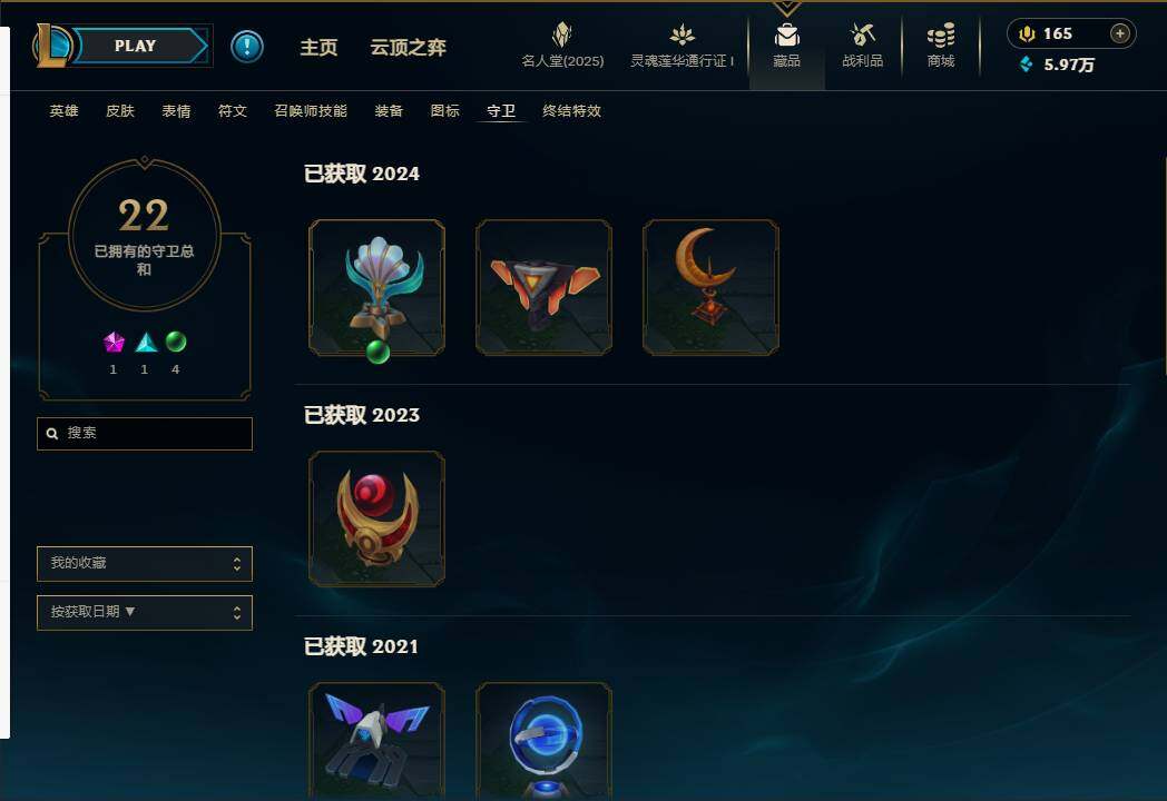 LOLEY37428英雄联盟账号详情图26 LOLEY37428英雄联盟账号详情图26