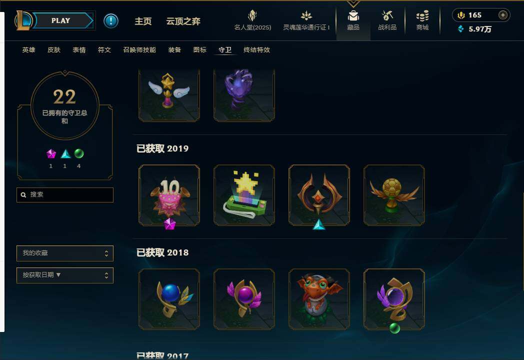LOLEY37428英雄联盟账号详情图27 LOLEY37428英雄联盟账号详情图27