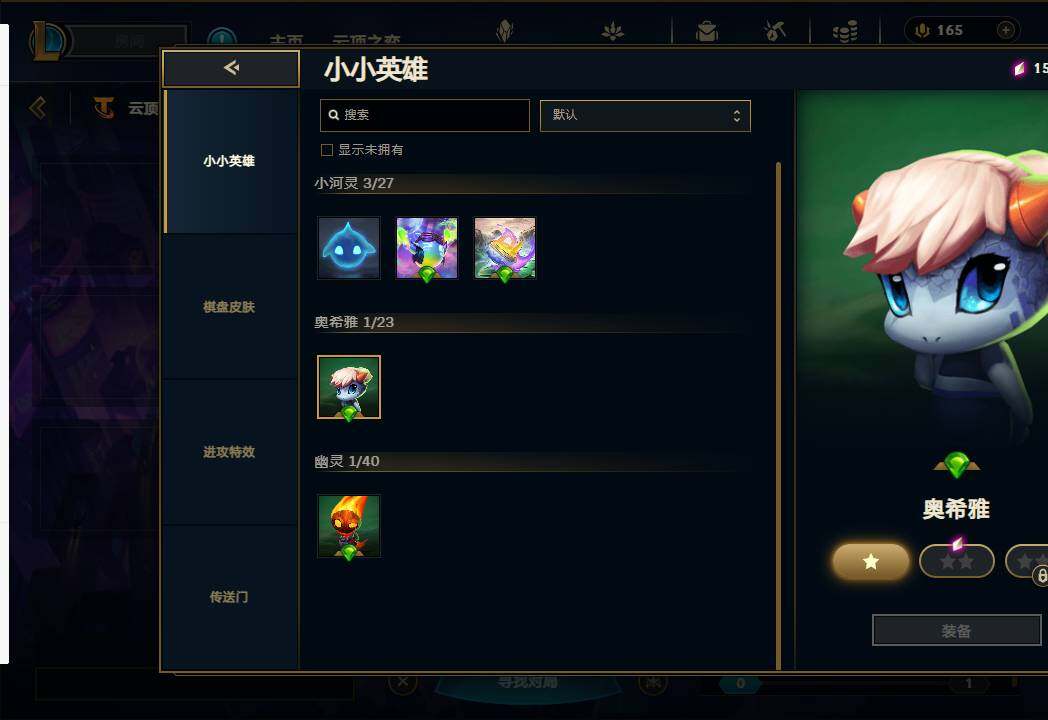 LOLEY37428英雄联盟账号详情图30 LOLEY37428英雄联盟账号详情图30