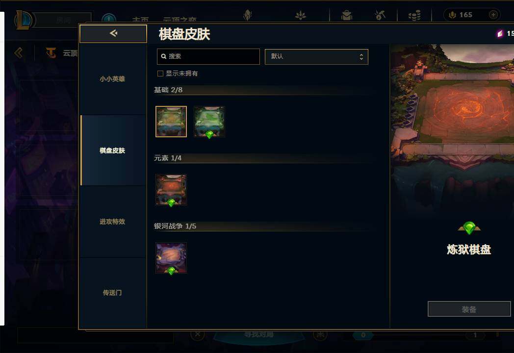 LOLEY37428英雄联盟账号详情图31 LOLEY37428英雄联盟账号详情图31
