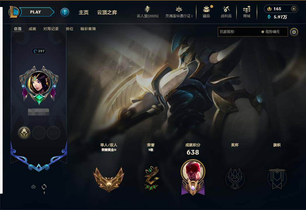 LOLEY37428英雄联盟账号详情图32 LOLEY37428英雄联盟账号详情图32