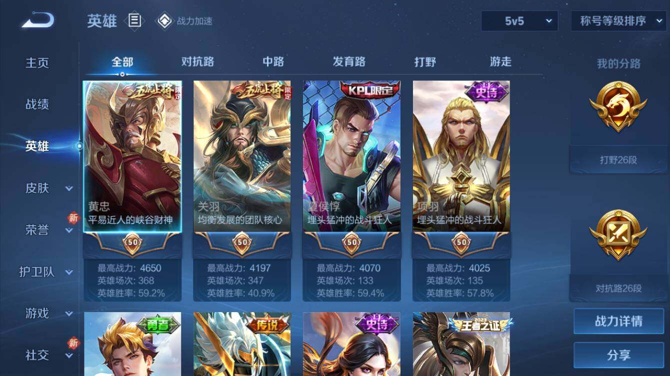 WZQM3173089王者荣耀账号详情图2 WZQM3173089王者荣耀账号详情图2