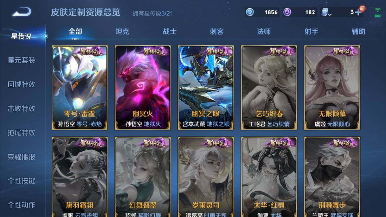 WZQM3173089王者荣耀账号详情图5 WZQM3173089王者荣耀账号详情图5