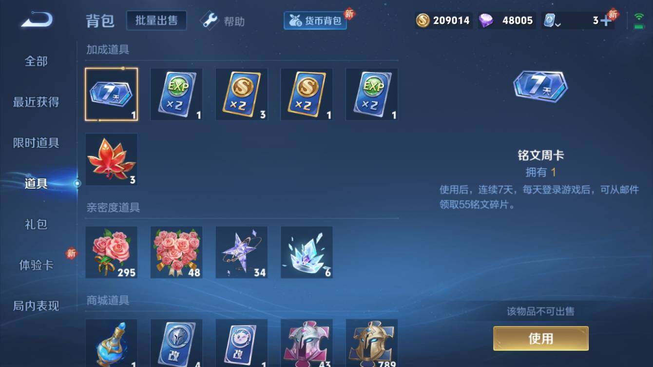 WZQM3173089王者荣耀账号详情图8 WZQM3173089王者荣耀账号详情图8