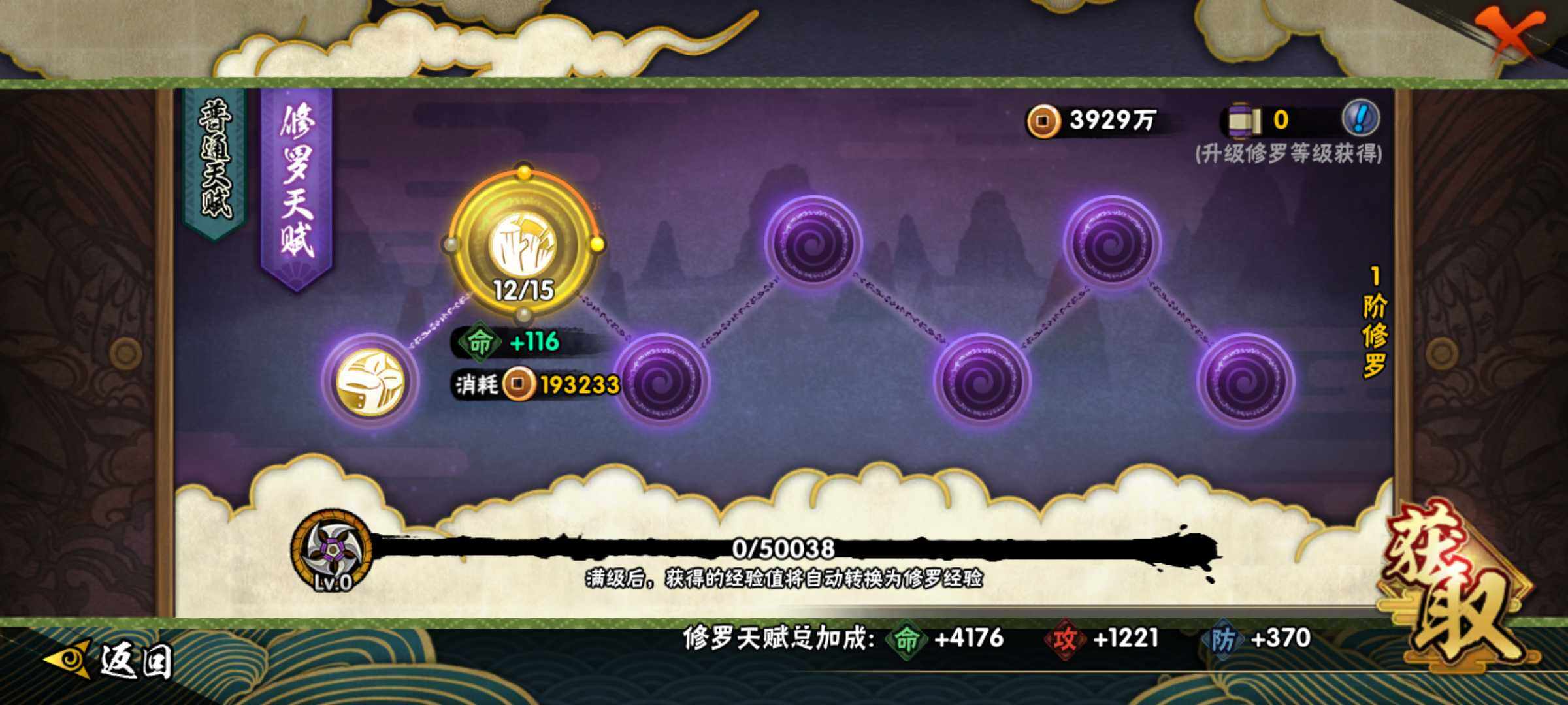 HYJM311191火影忍者账号详情图13 HYJM311191火影忍者账号详情图13
