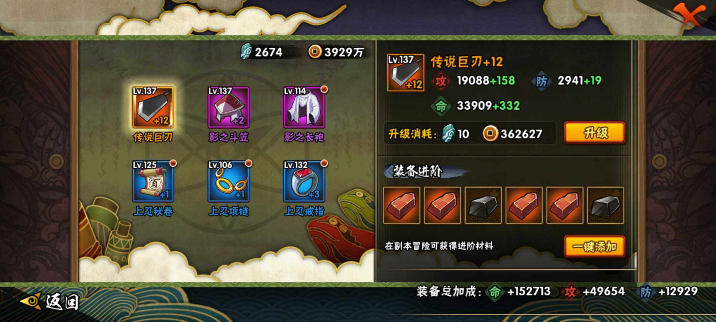 HYJM311191火影忍者账号详情图14 HYJM311191火影忍者账号详情图14