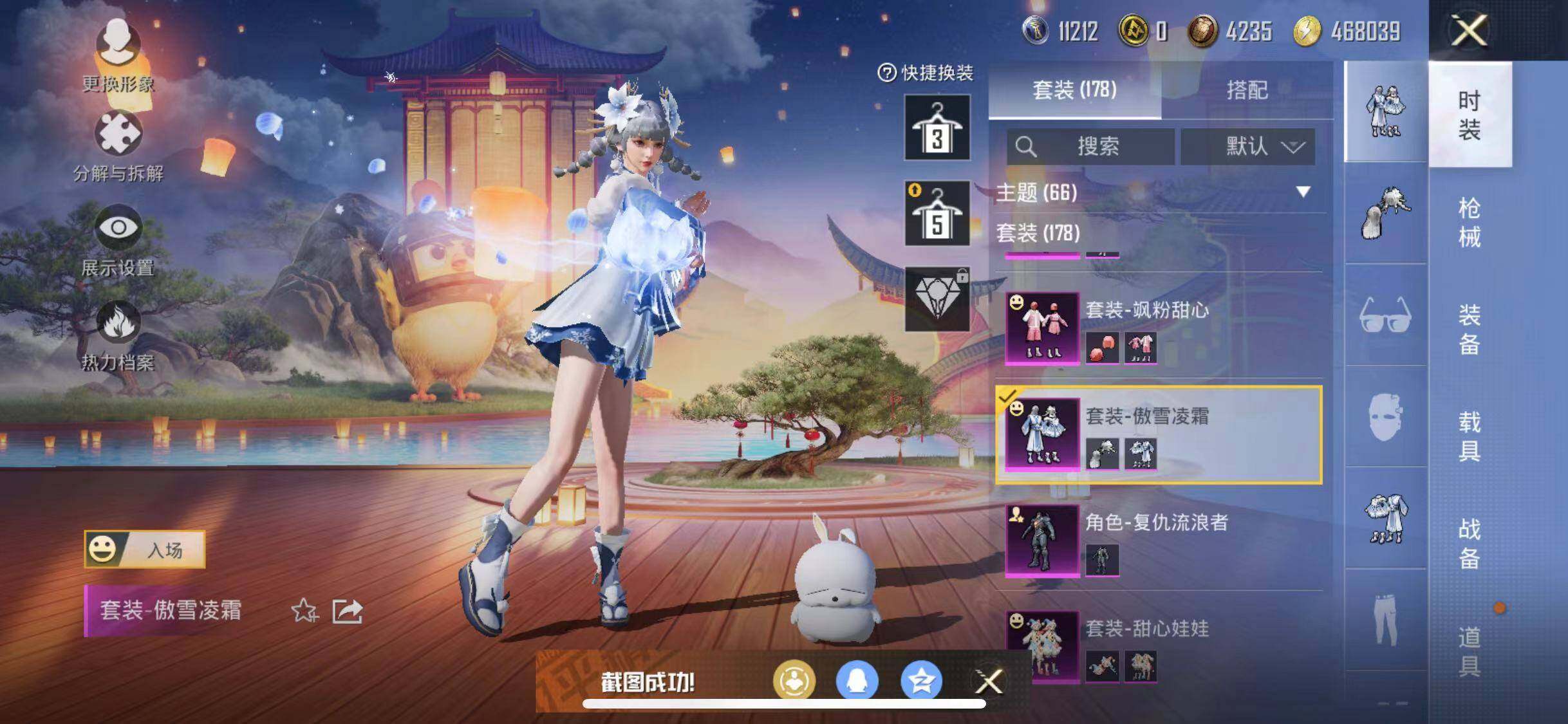 HPYXS3284718和平精英账号详情图6 HPYXS3284718和平精英账号详情图6