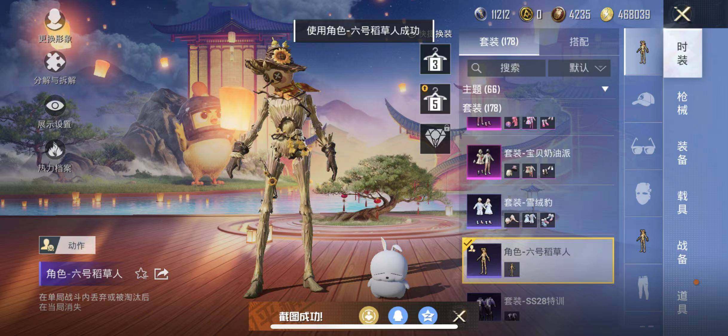 HPYXS3284718和平精英账号详情图9 HPYXS3284718和平精英账号详情图9