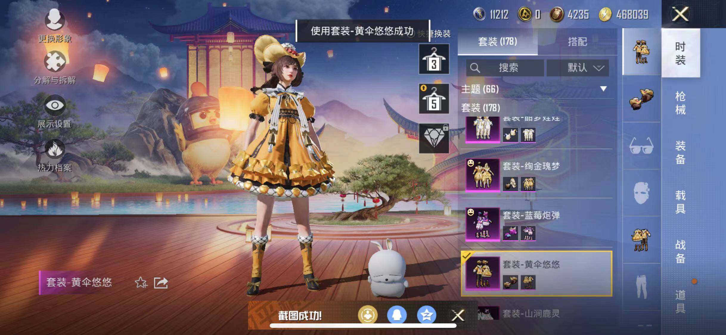 HPYXS3284718和平精英账号详情图10 HPYXS3284718和平精英账号详情图10