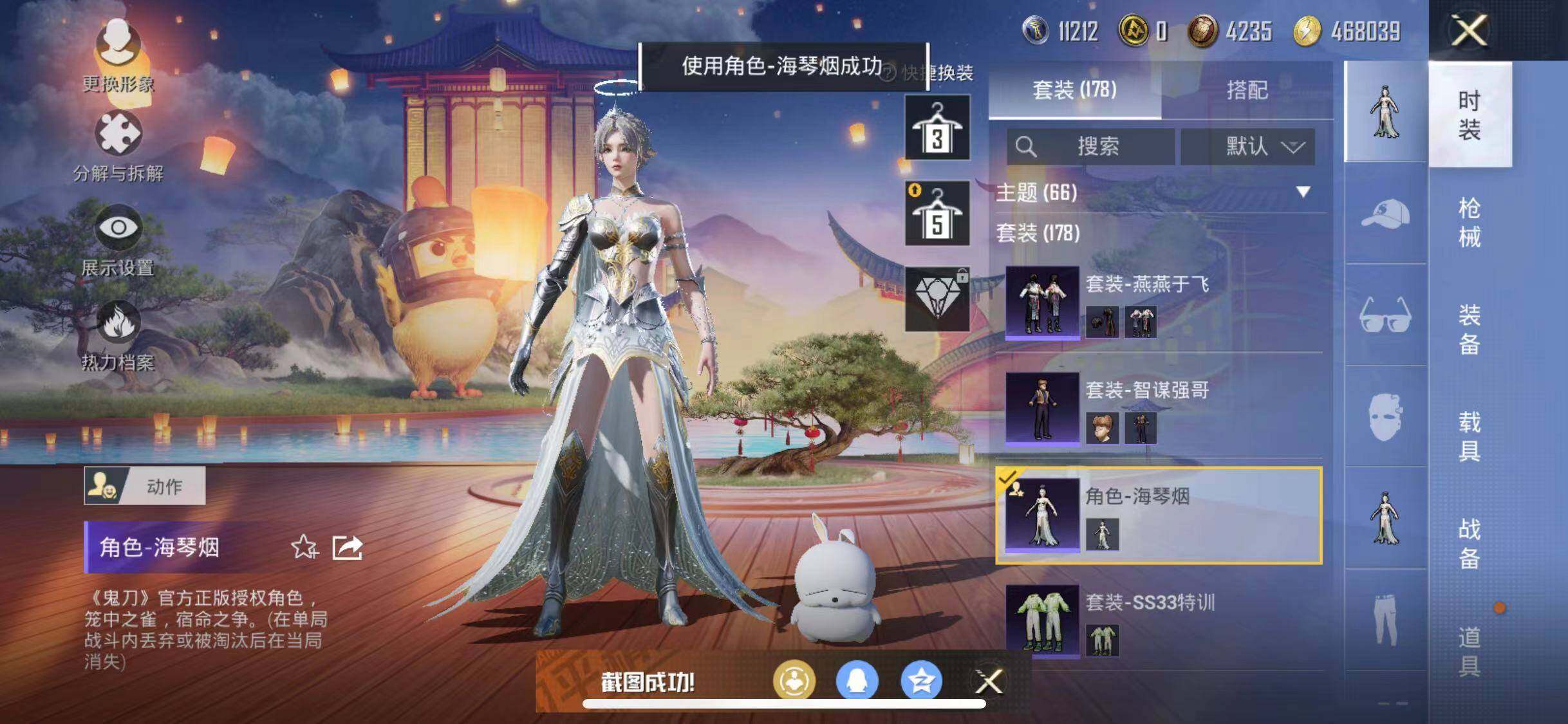 HPYXS3284718和平精英账号详情图11 HPYXS3284718和平精英账号详情图11
