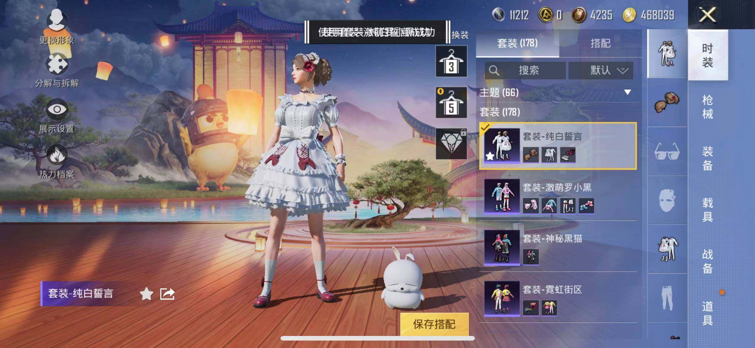 HPYXS3284718和平精英账号详情图13 HPYXS3284718和平精英账号详情图13