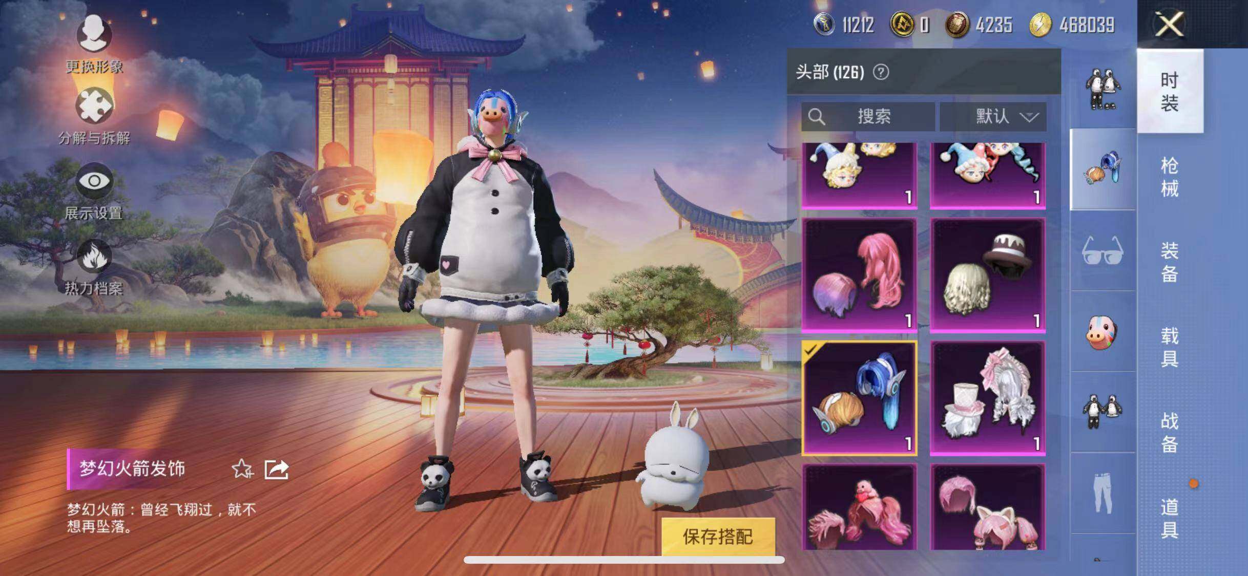 HPYXS3284718和平精英账号详情图14 HPYXS3284718和平精英账号详情图14