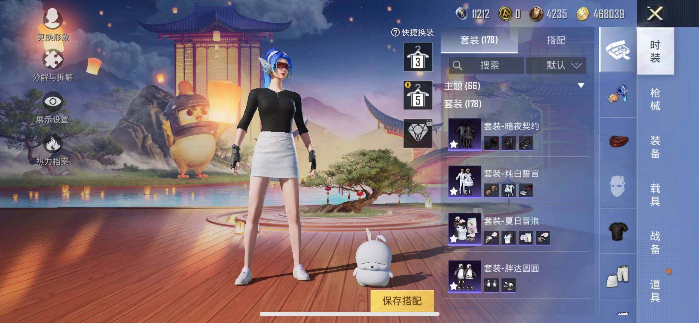 HPYXS3284718和平精英账号详情图15 HPYXS3284718和平精英账号详情图15