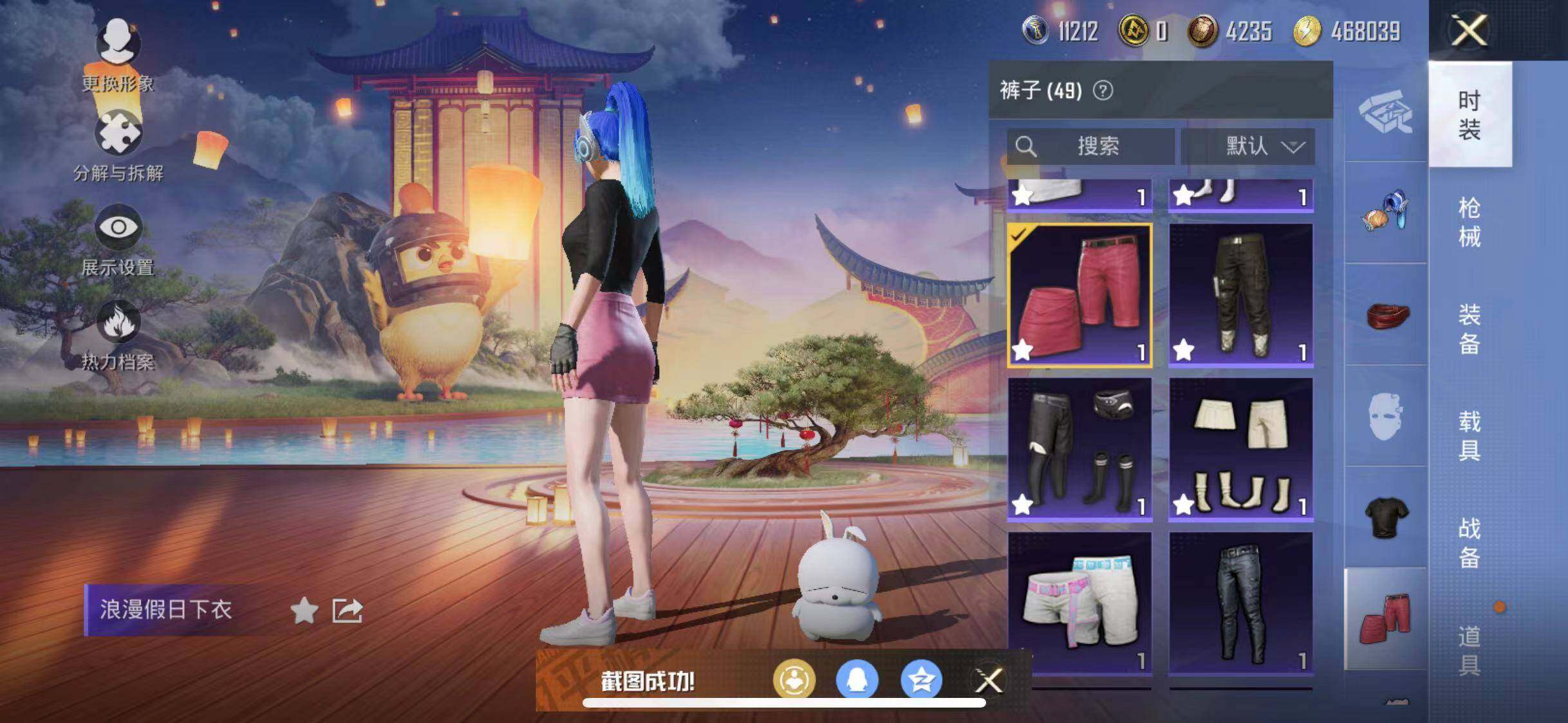 HPYXS3284718和平精英账号详情图16 HPYXS3284718和平精英账号详情图16