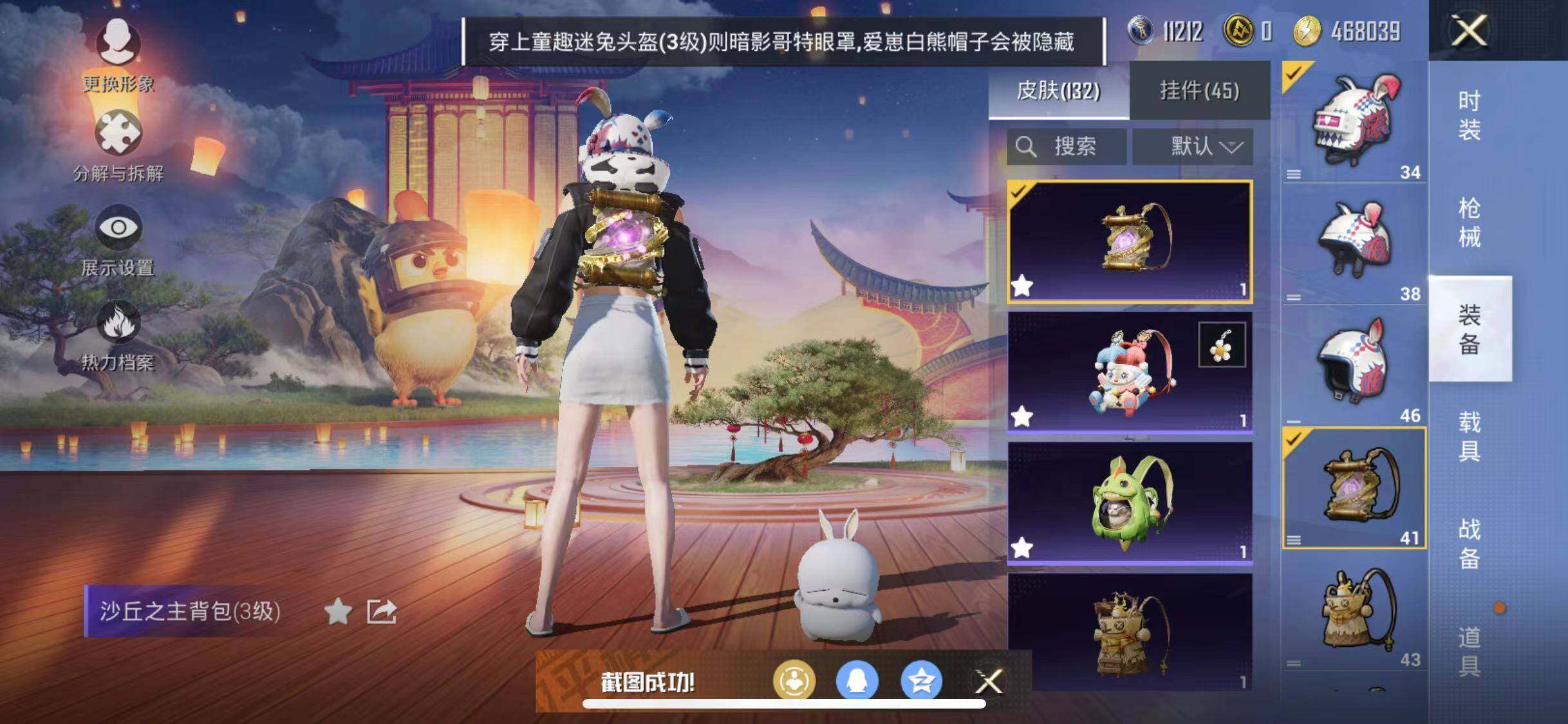 HPYXS3284718和平精英账号详情图23 HPYXS3284718和平精英账号详情图23