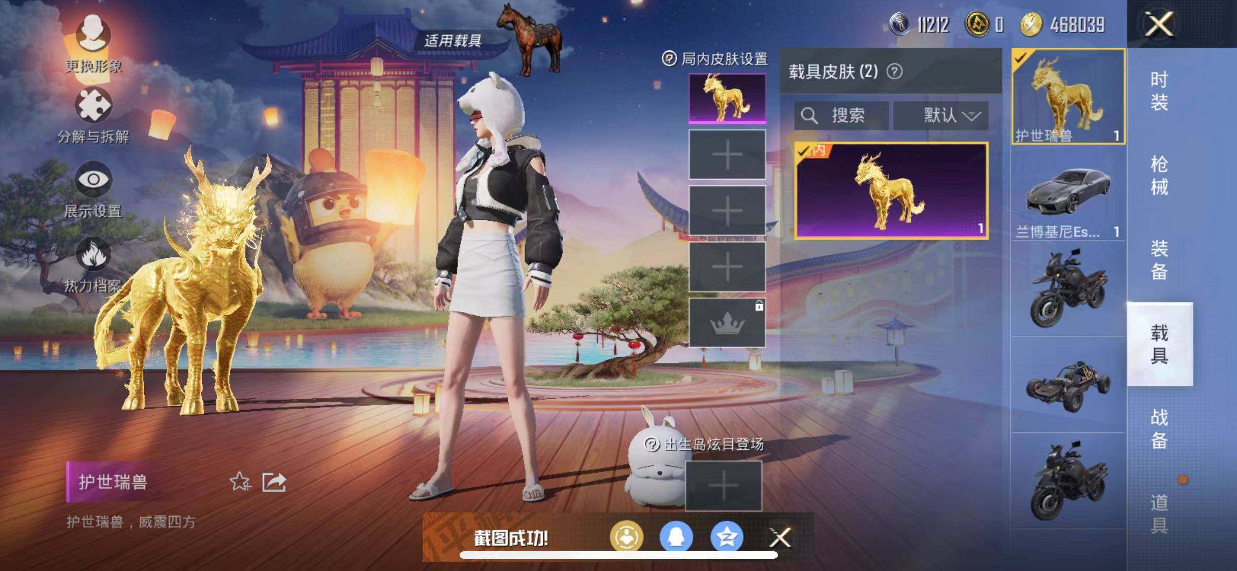 HPYXS3284718和平精英账号详情图24 HPYXS3284718和平精英账号详情图24