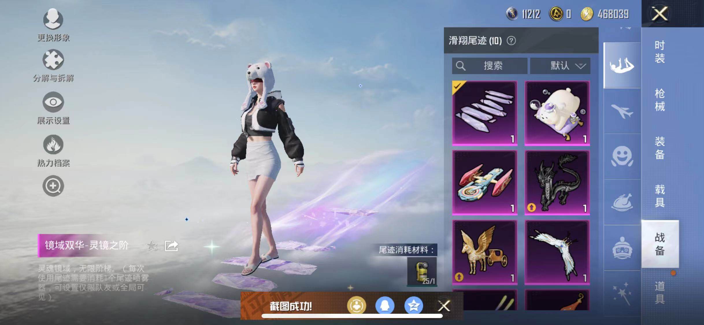 HPYXS3284718和平精英账号详情图26 HPYXS3284718和平精英账号详情图26