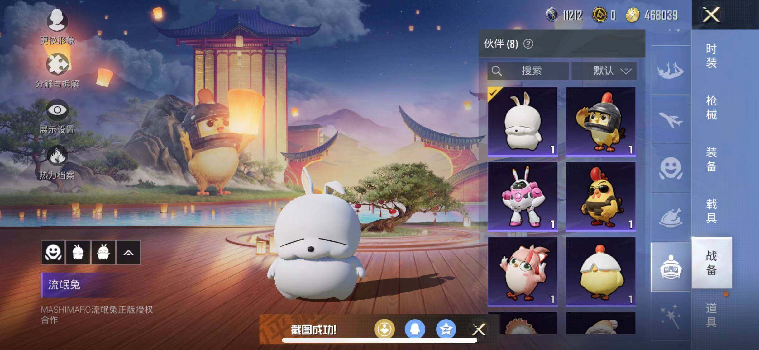 HPYXS3284718和平精英账号详情图27 HPYXS3284718和平精英账号详情图27