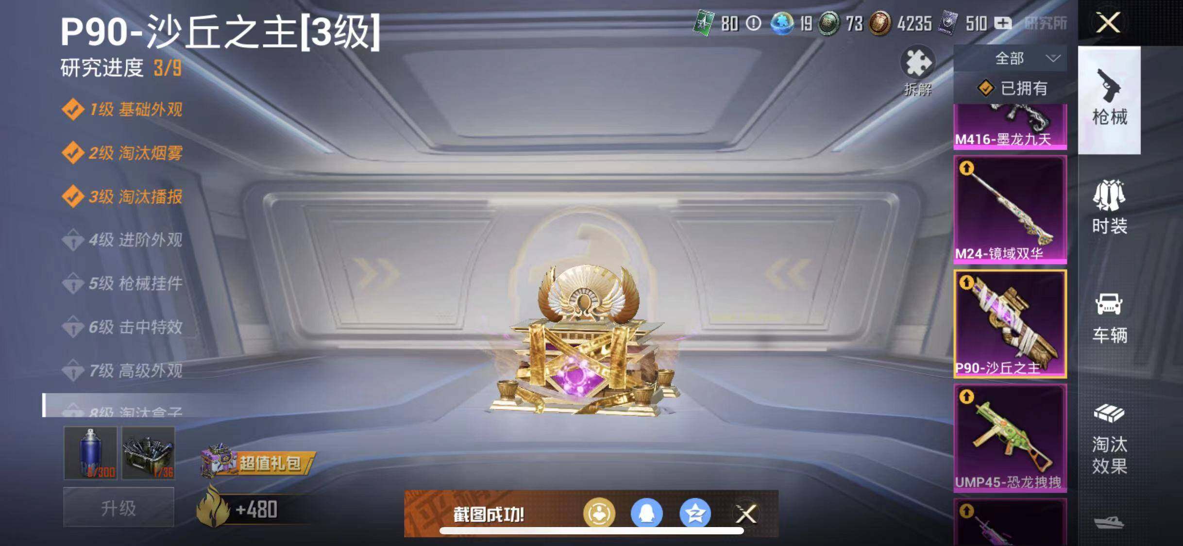 HPYXS3284718和平精英账号详情图30 HPYXS3284718和平精英账号详情图30