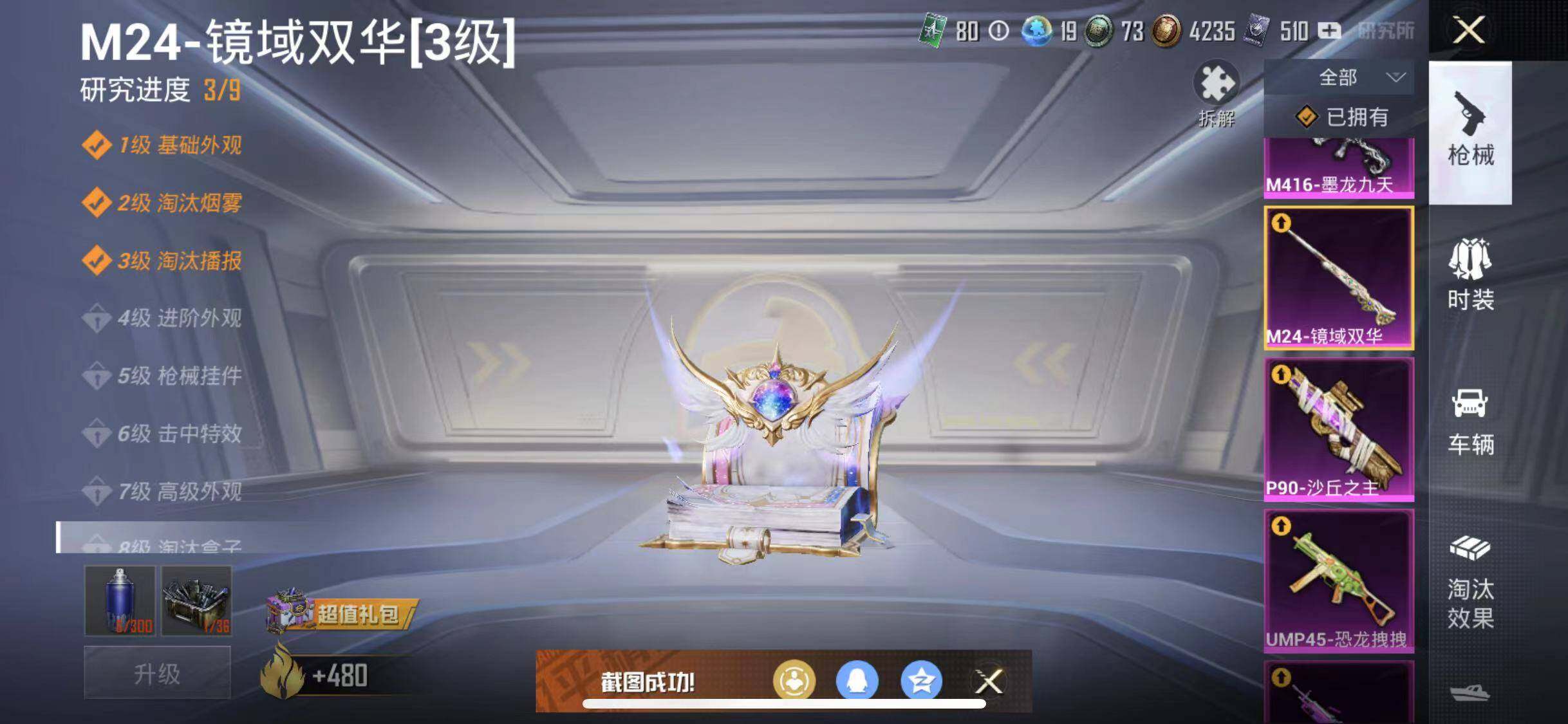 HPYXS3284718和平精英账号详情图33 HPYXS3284718和平精英账号详情图33