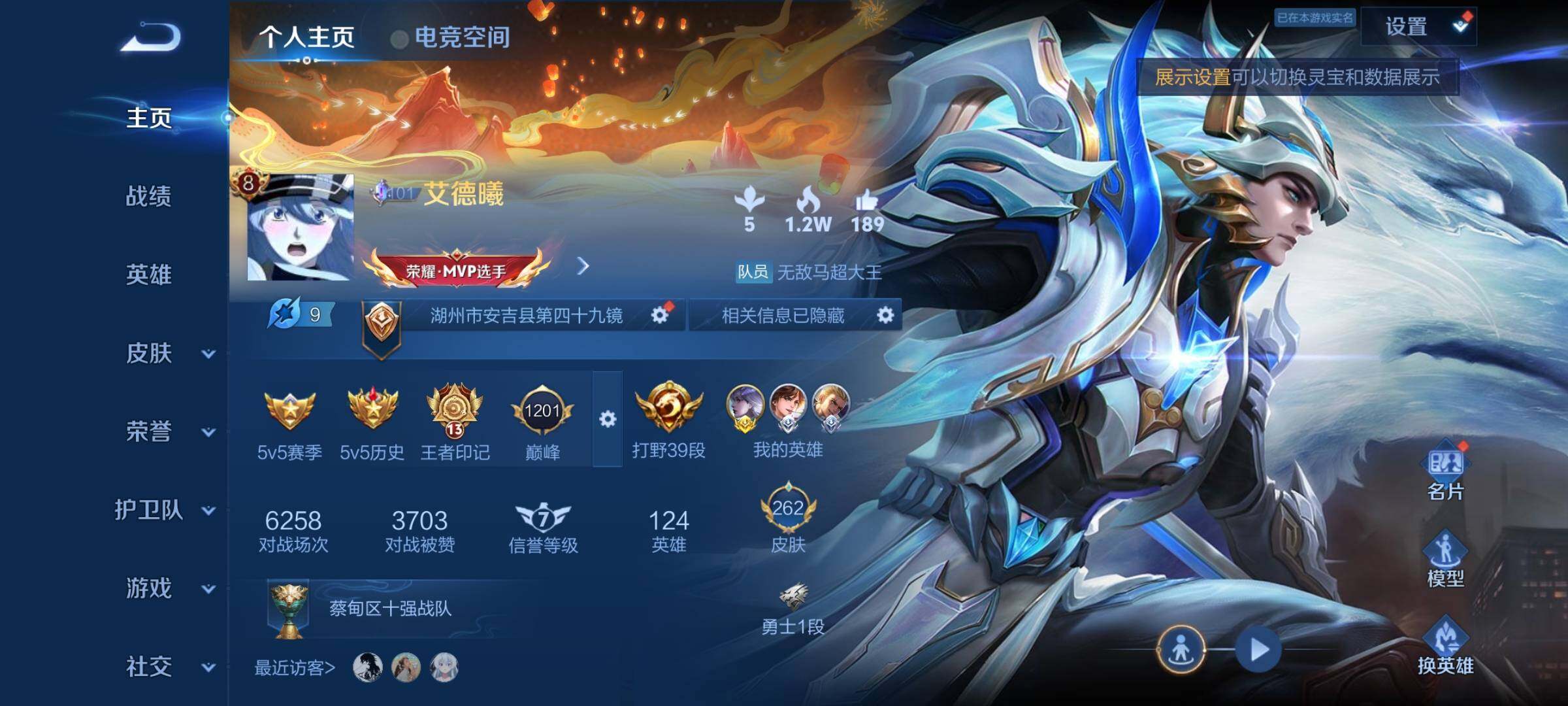 WZYXS3203593王者荣耀账号详情图2 WZYXS3203593王者荣耀账号详情图2