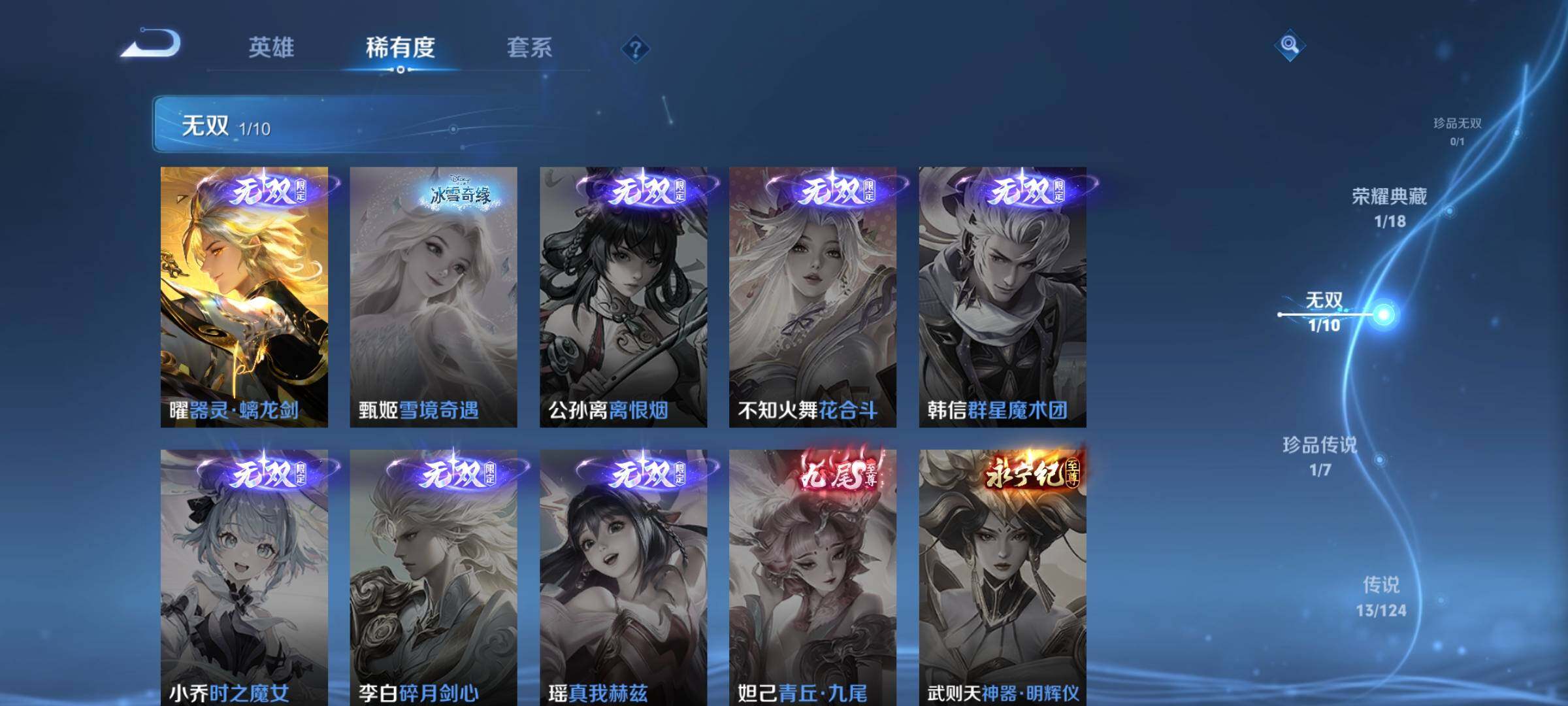 WZYXS3203593王者荣耀账号详情图6 WZYXS3203593王者荣耀账号详情图6