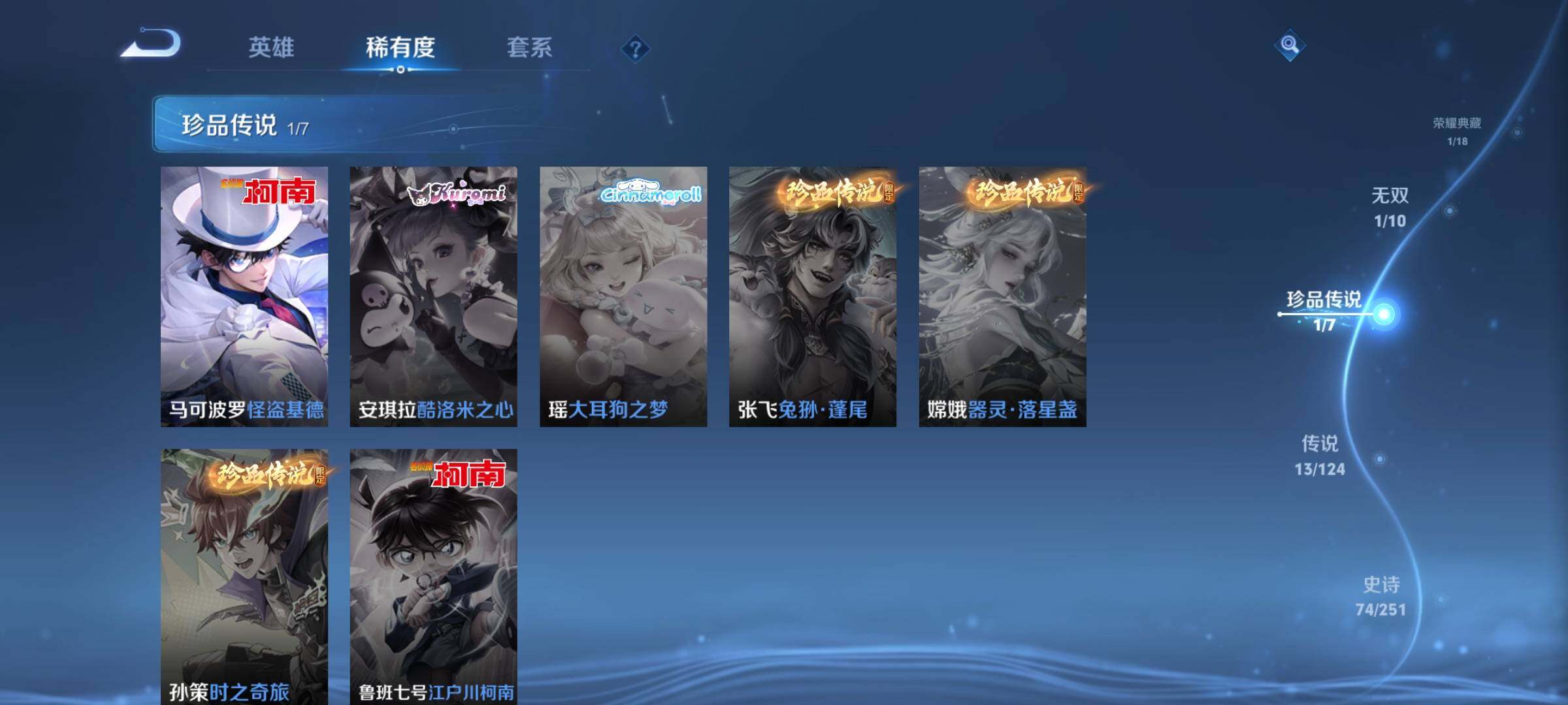 WZYXS3203593王者荣耀账号详情图7 WZYXS3203593王者荣耀账号详情图7