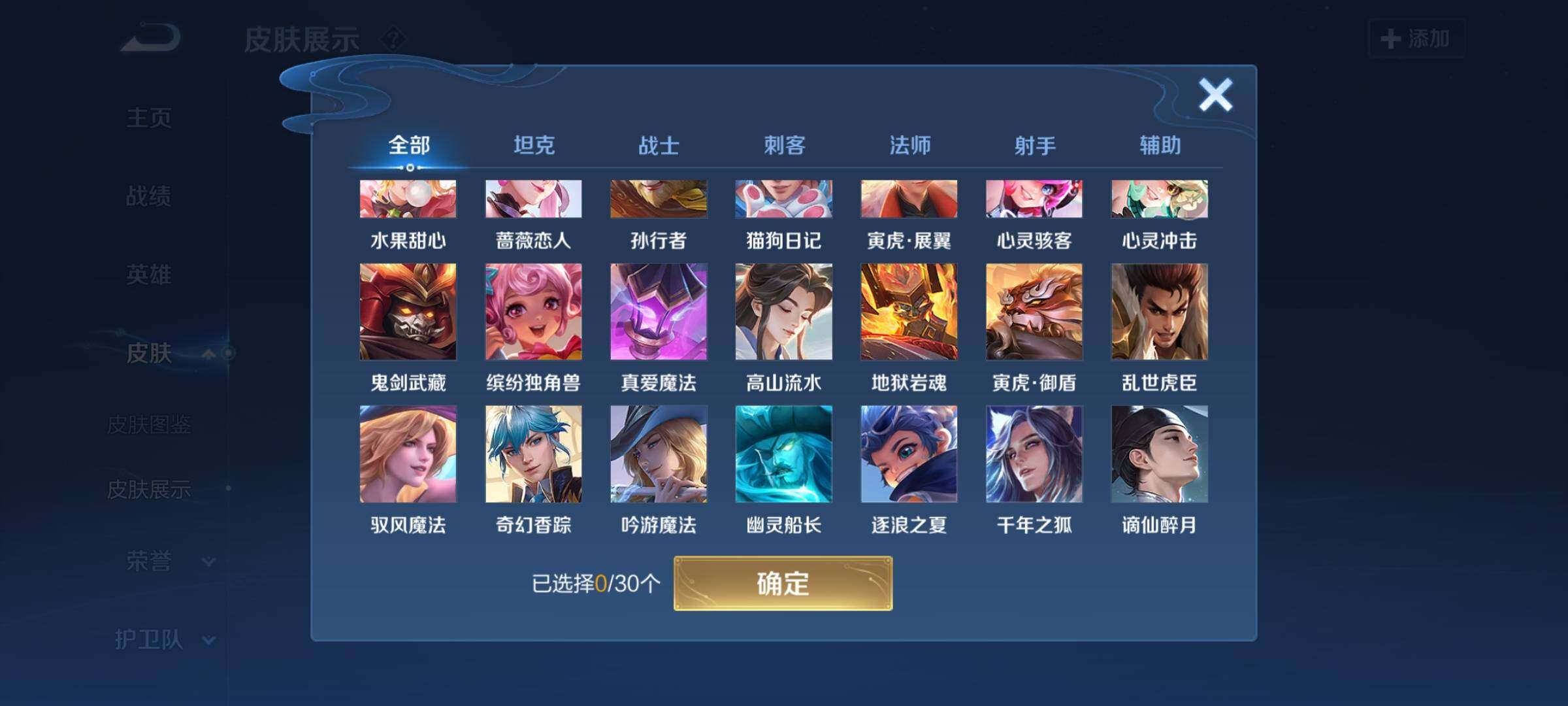 WZYXS3203593王者荣耀账号详情图11 WZYXS3203593王者荣耀账号详情图11