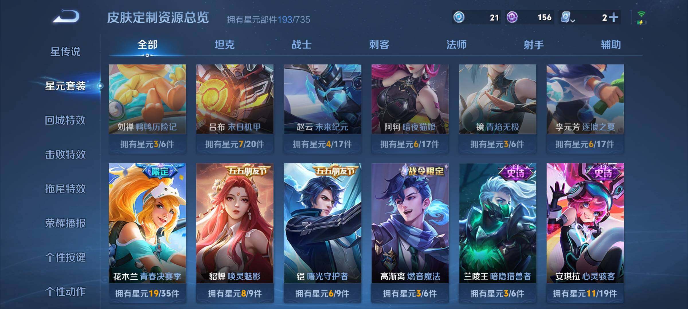 WZYXS3203593王者荣耀账号详情图14 WZYXS3203593王者荣耀账号详情图14