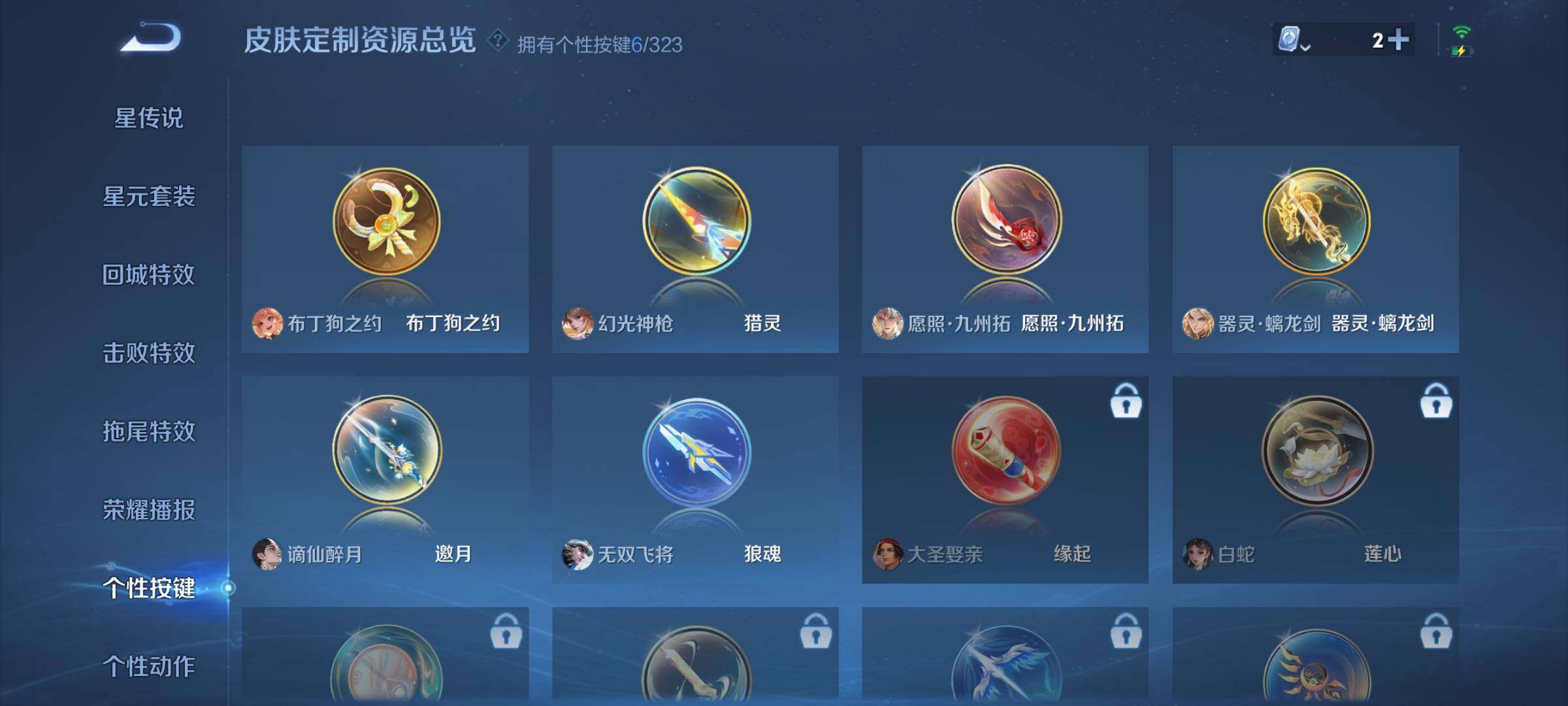 WZYXS3203593王者荣耀账号详情图15 WZYXS3203593王者荣耀账号详情图15