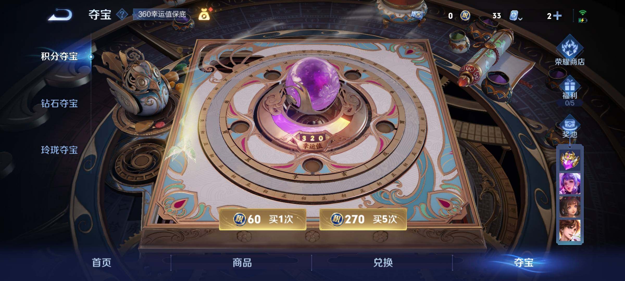 WZYXS3203593王者荣耀账号详情图18 WZYXS3203593王者荣耀账号详情图18