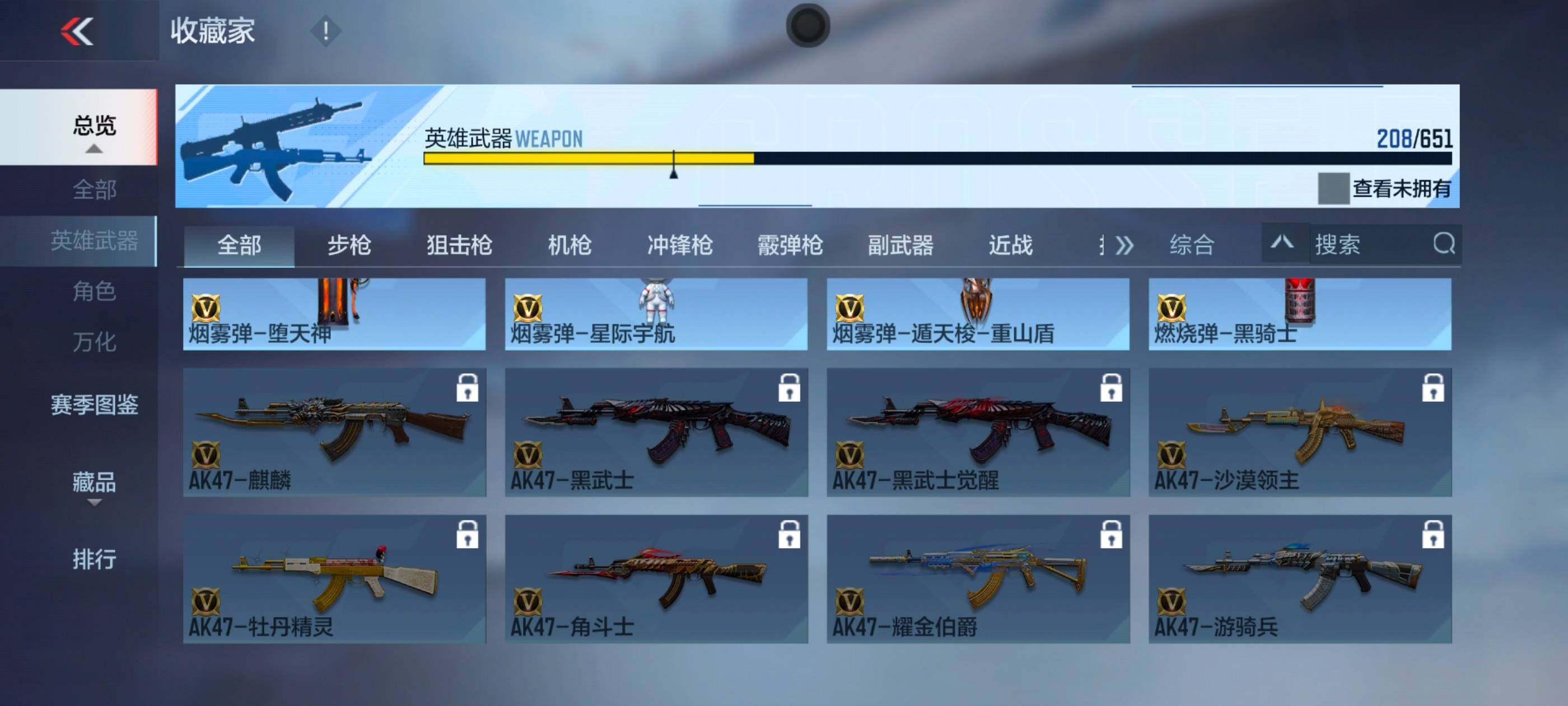 CFMXS334849枪战王者账号详情图25 CFMXS334849枪战王者账号详情图25