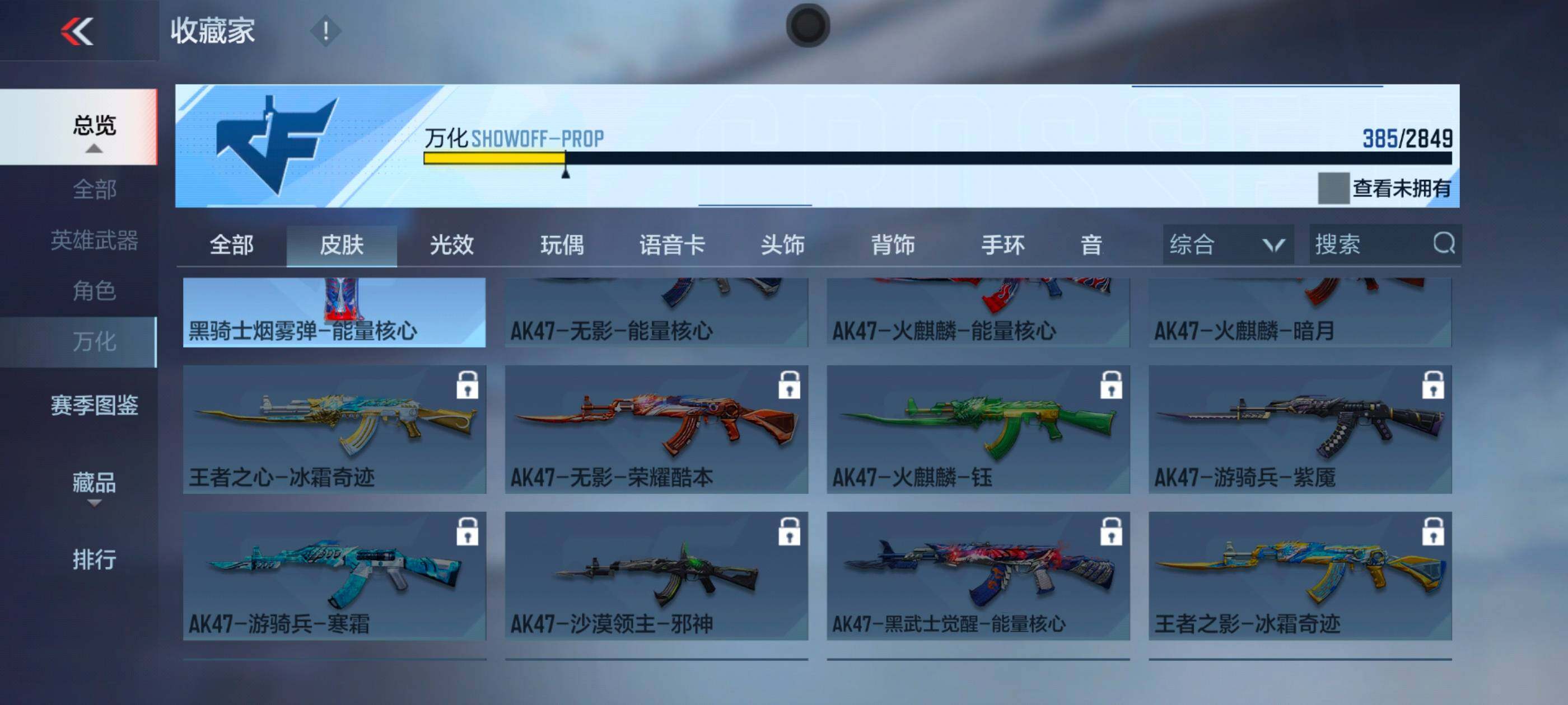CFMXS334849枪战王者账号详情图35 CFMXS334849枪战王者账号详情图35