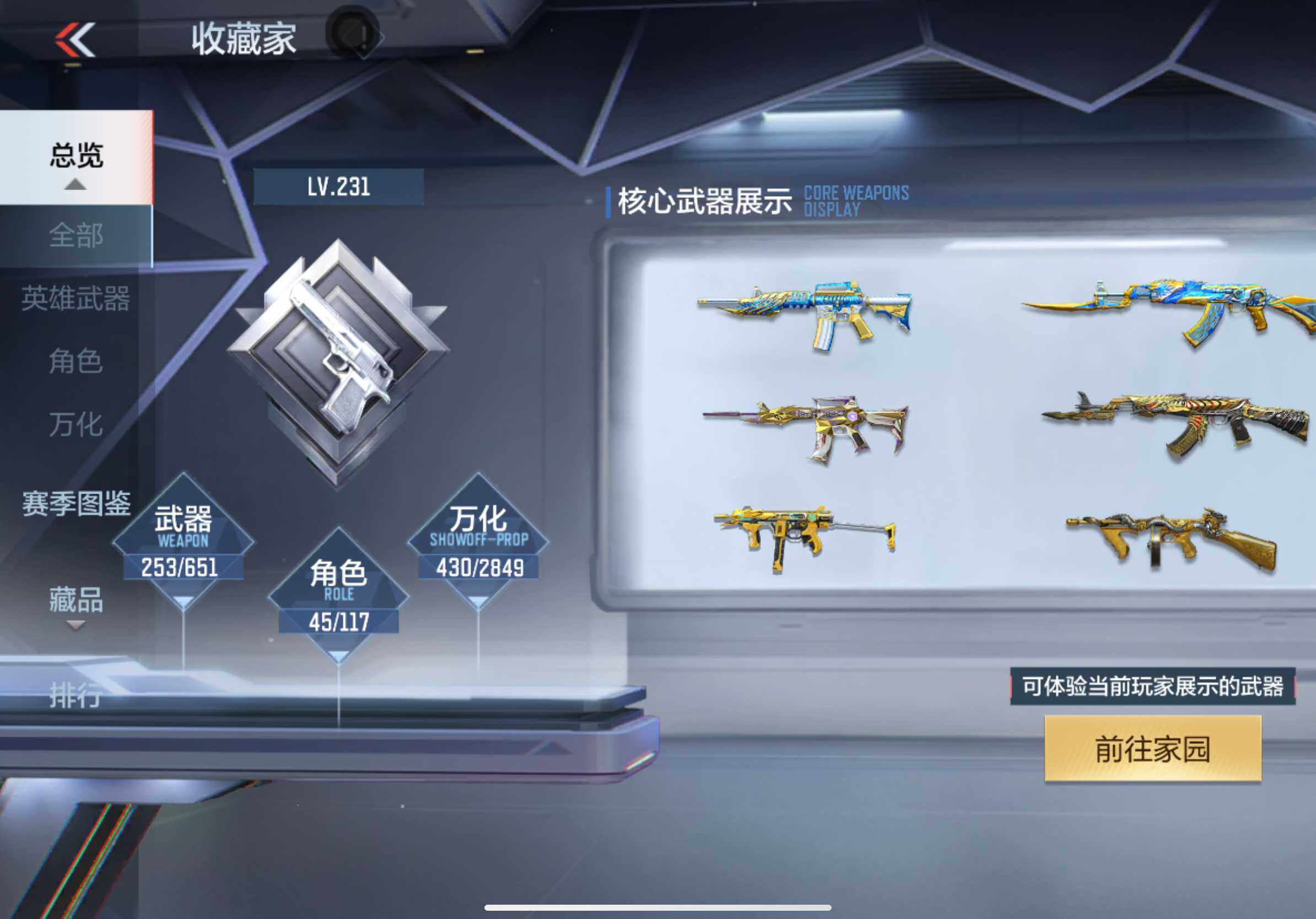 CFMXS334848枪战王者账号详情图7 CFMXS334848枪战王者账号详情图7