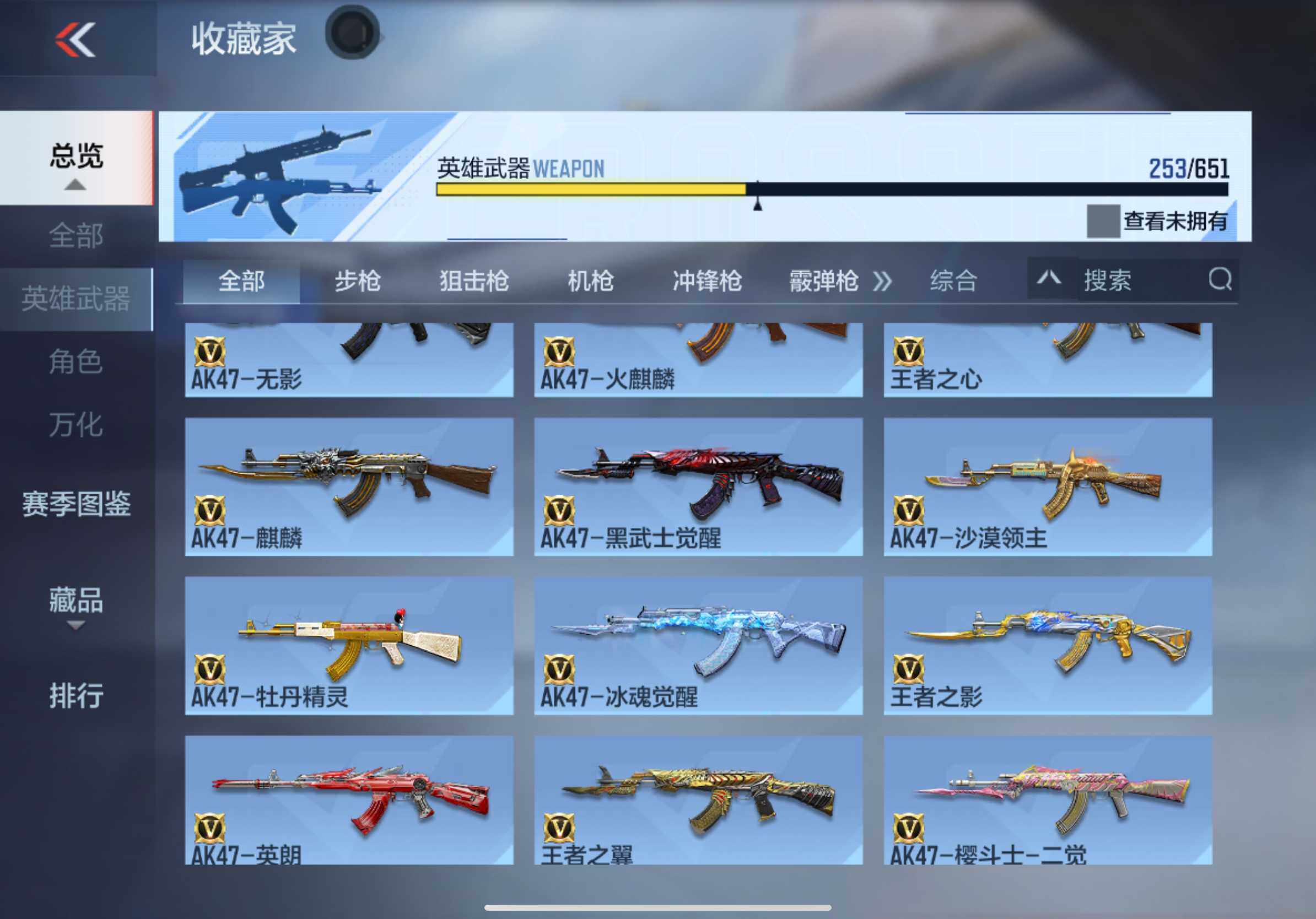 CFMXS334848枪战王者账号详情图8 CFMXS334848枪战王者账号详情图8