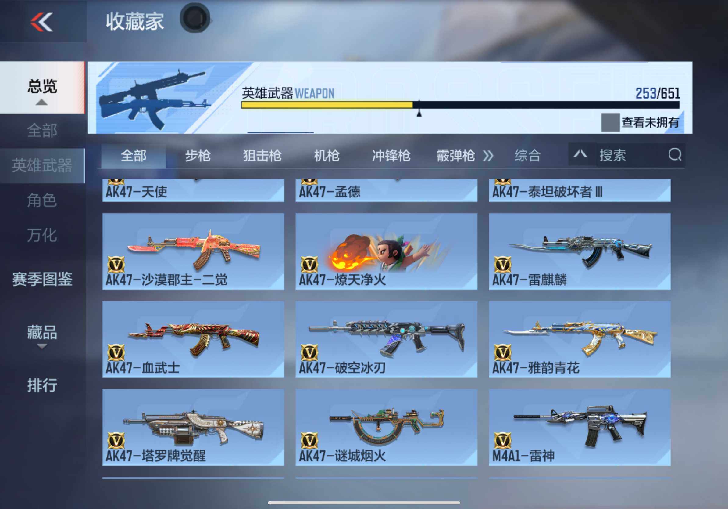 CFMXS334848枪战王者账号详情图9 CFMXS334848枪战王者账号详情图9