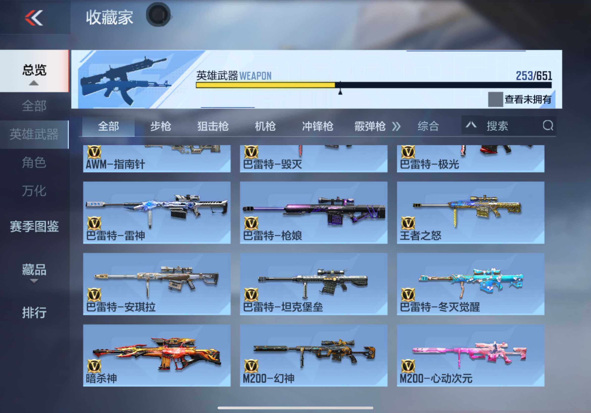 CFMXS334848枪战王者账号详情图15 CFMXS334848枪战王者账号详情图15
