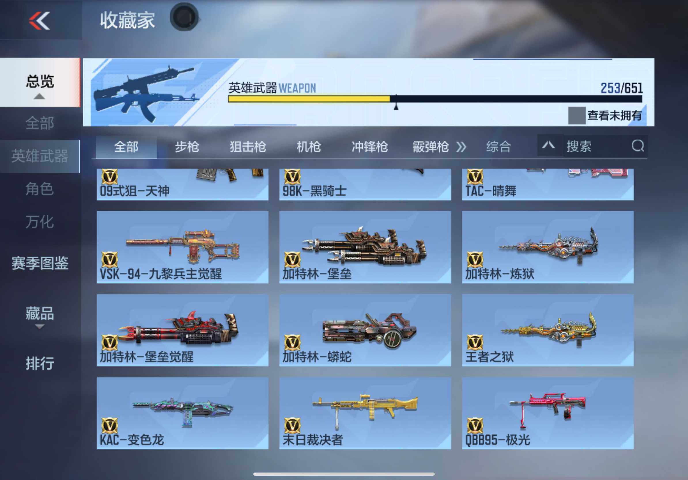 CFMXS334848枪战王者账号详情图16 CFMXS334848枪战王者账号详情图16