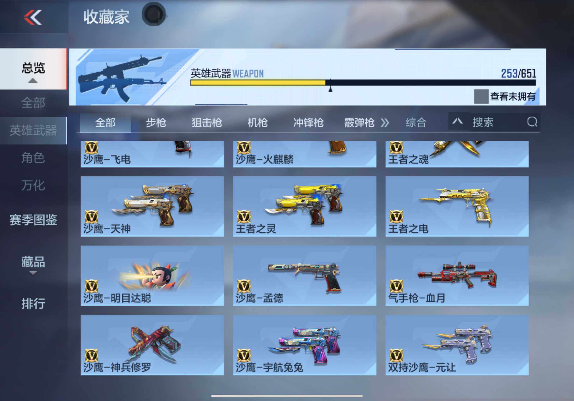 CFMXS334848枪战王者账号详情图20 CFMXS334848枪战王者账号详情图20