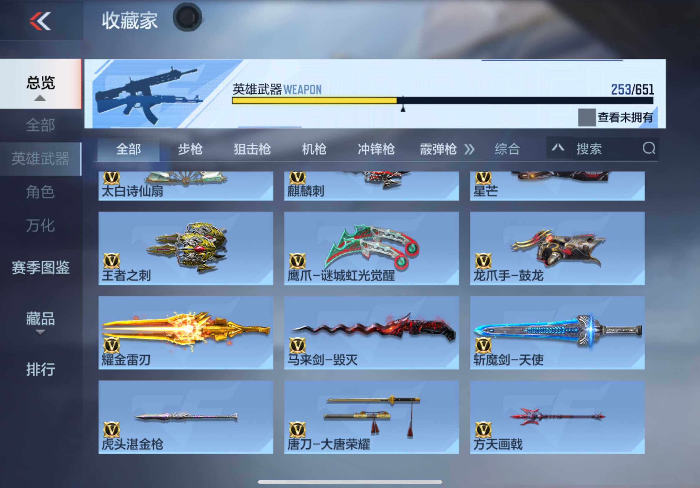CFMXS334848枪战王者账号详情图24 CFMXS334848枪战王者账号详情图24