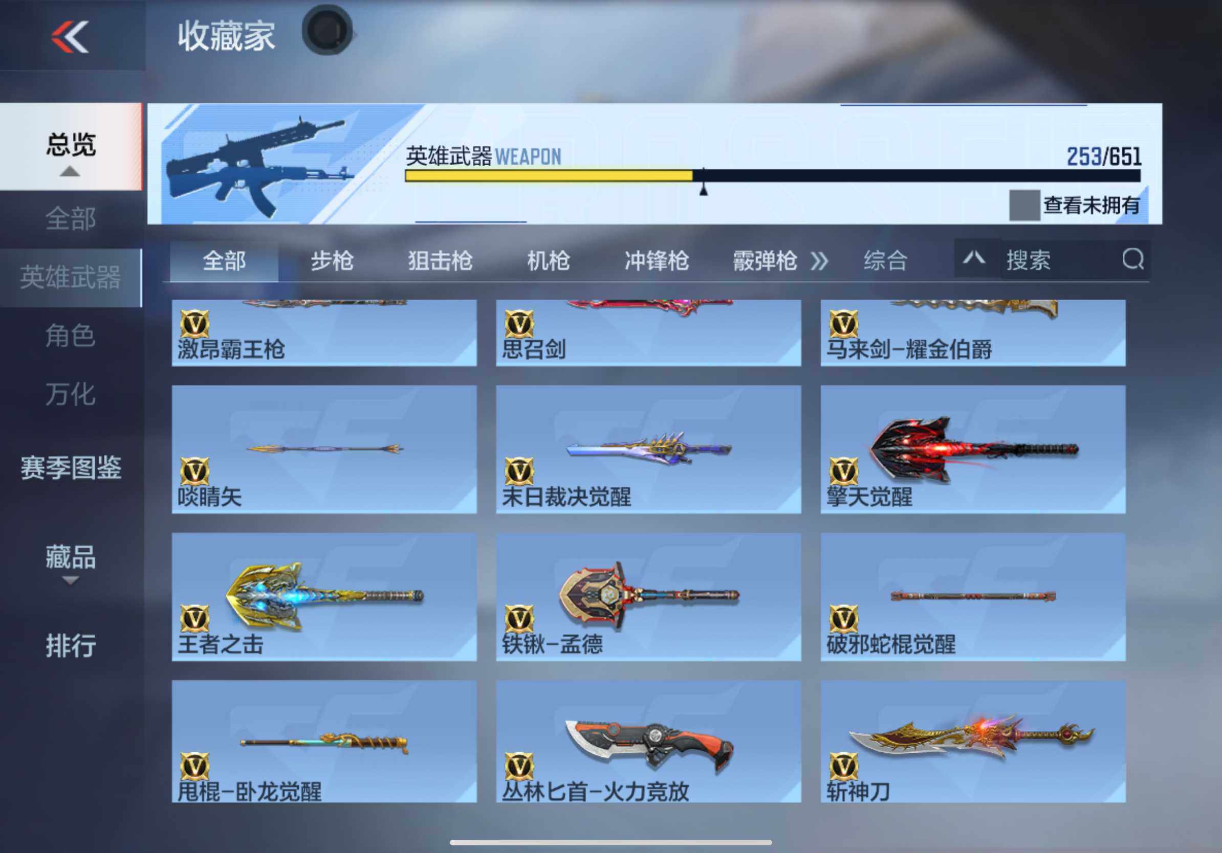 CFMXS334848枪战王者账号详情图25 CFMXS334848枪战王者账号详情图25