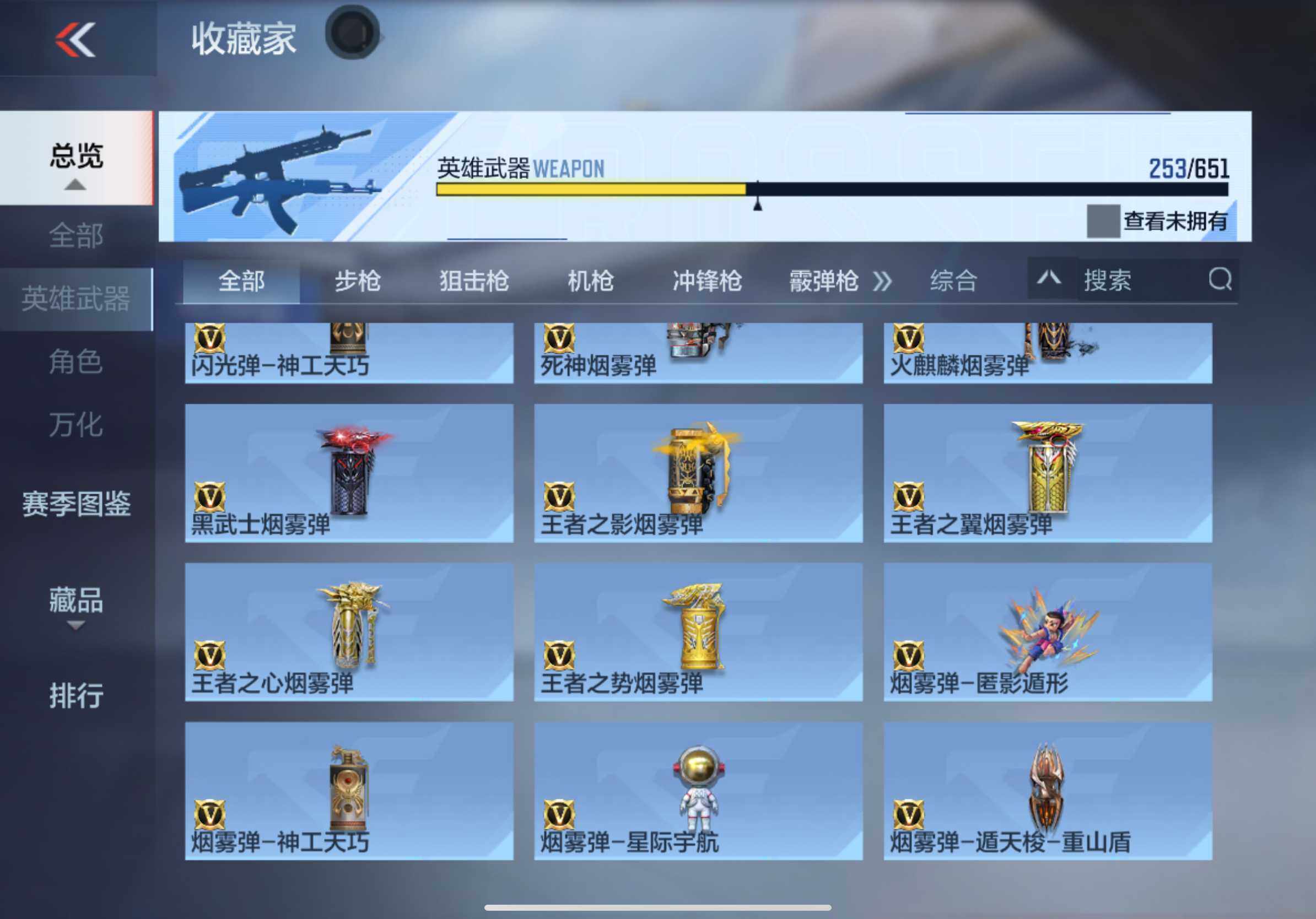 CFMXS334848枪战王者账号详情图28 CFMXS334848枪战王者账号详情图28