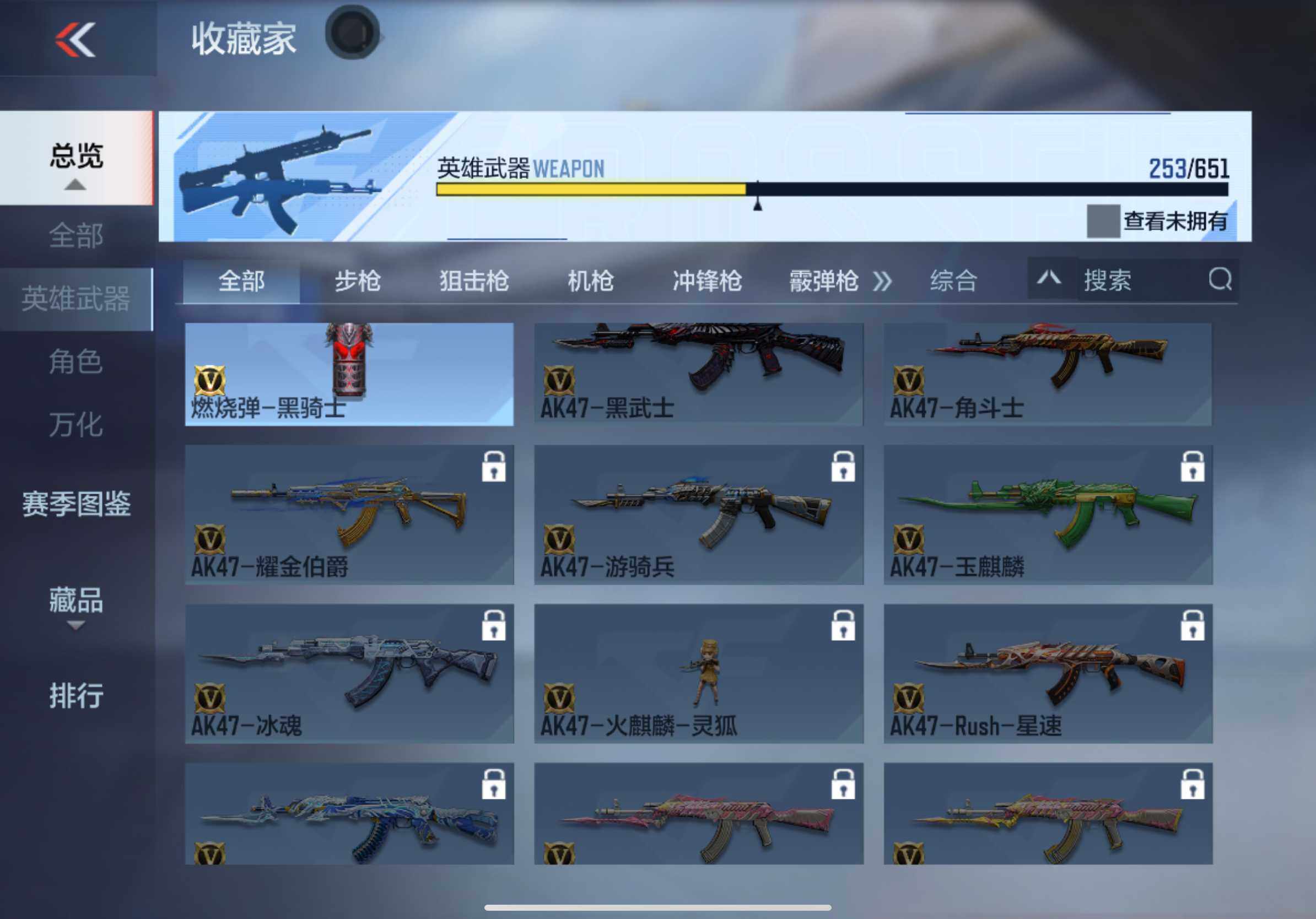 CFMXS334848枪战王者账号详情图29 CFMXS334848枪战王者账号详情图29